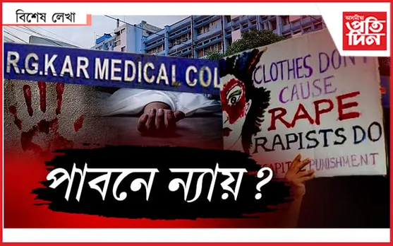 কোনে দিব নিৰাপত্তা ?